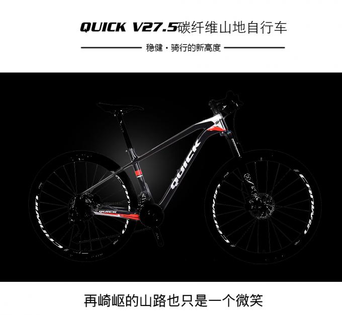 27.5ER จักรยานไฟเบอร์คาร์บอน MTB กรอบ V27.5 จักรยานภูเขา น้ําหนักเบา 1200G 6